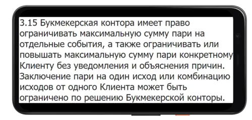 Правила VIP-ставок в Бетсити