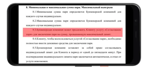 Правила VIP-ставок в Лига Ставок