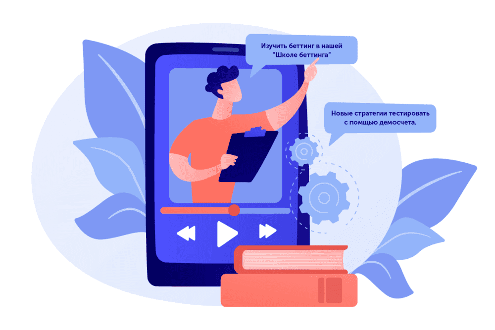 Советы эксперта betteam.pro