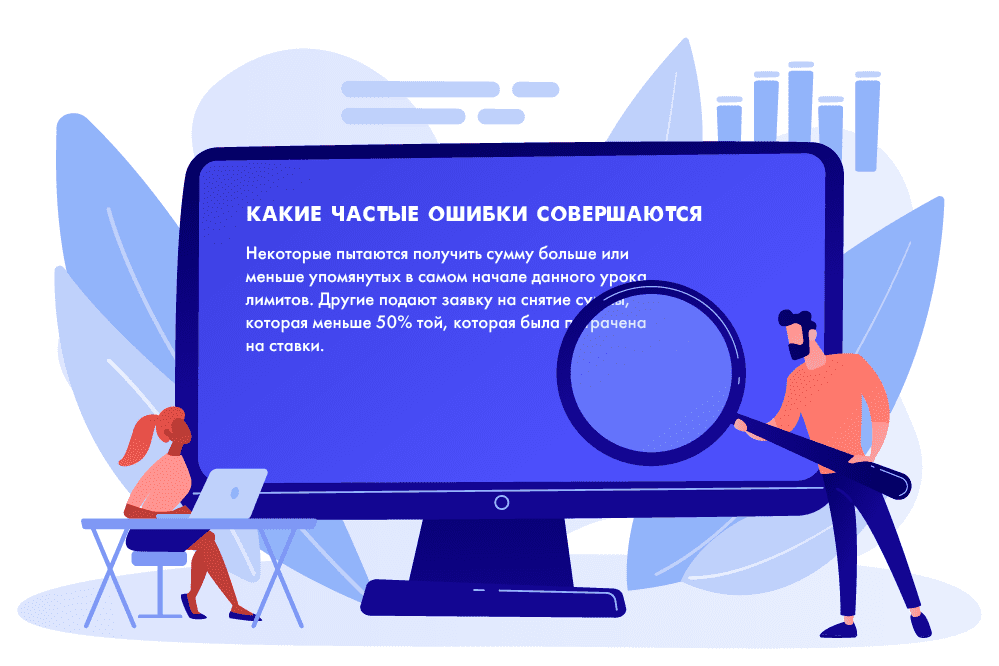 Какие частые ошибки совершаются