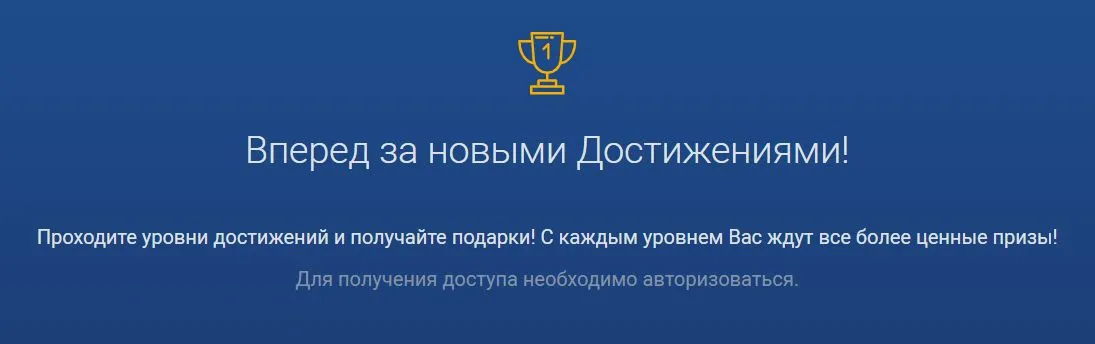 Бонусная система