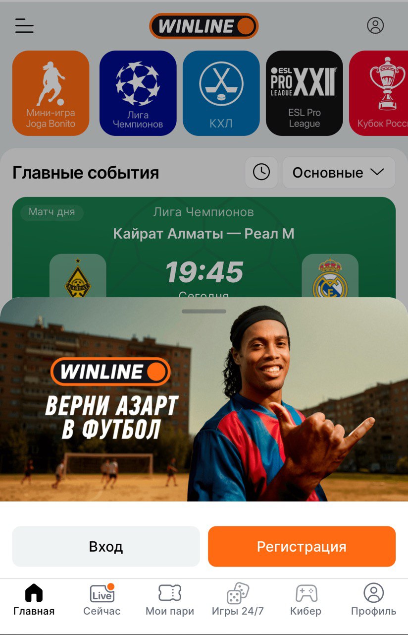 Сайт Винлайн