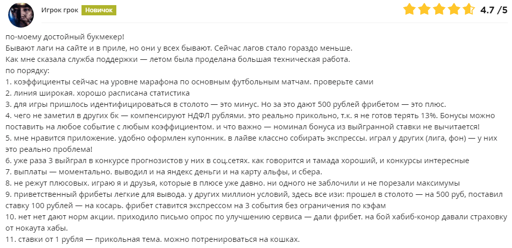 Отзыв о БК 888 betteam.pro