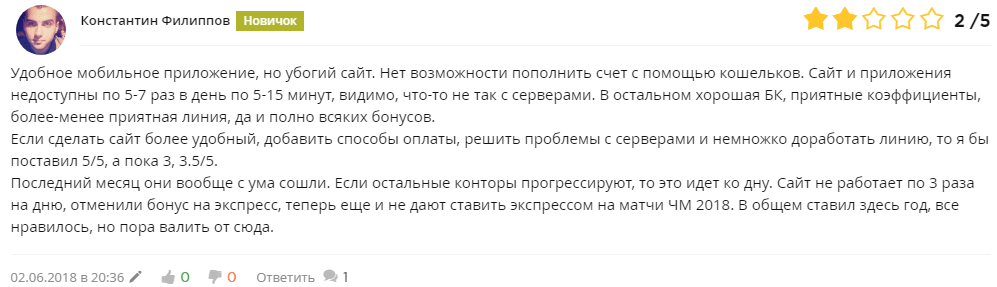 Отзыв о БК 888 betteam.pro