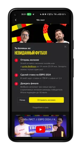 Бонус ЧЕк-лист