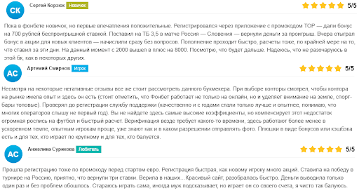 Отзывы о бонусе Fonbet 15000 р.