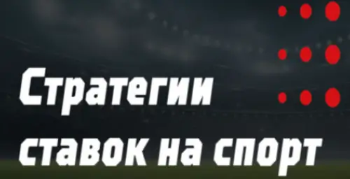 Прогнозы на футзал