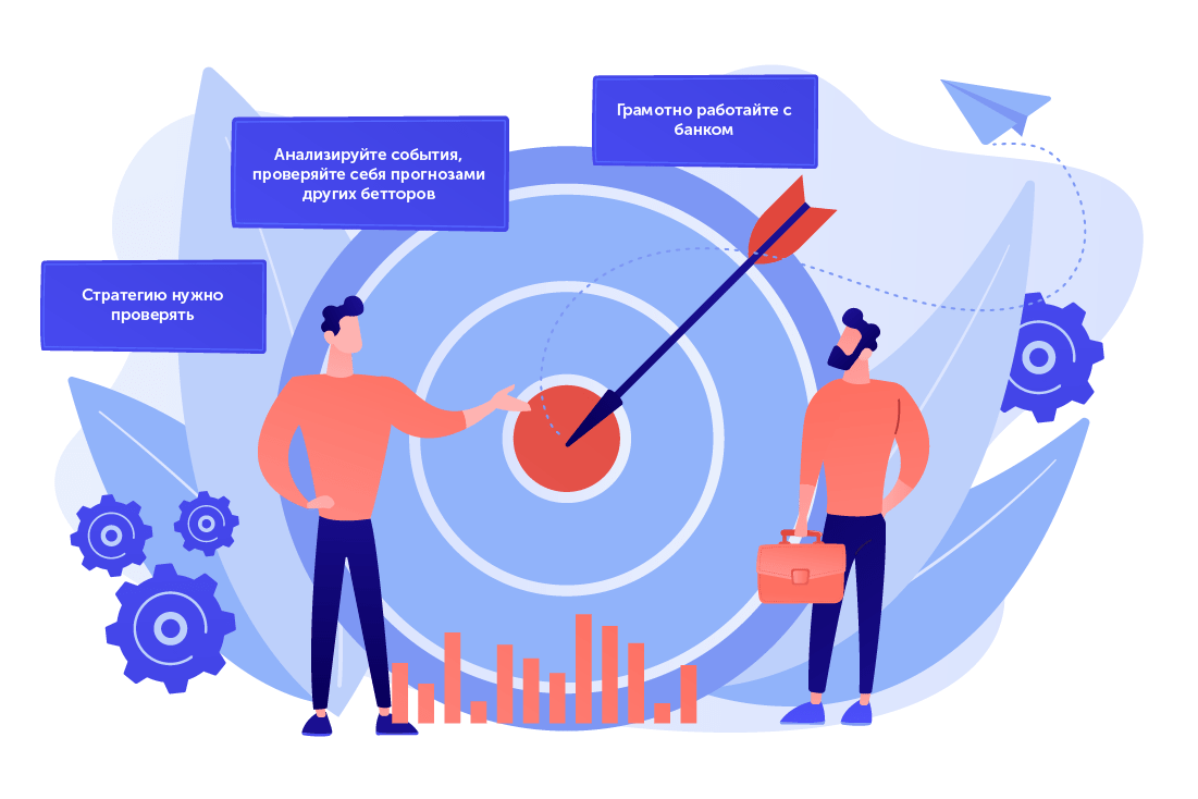 Советы эксперта betteam.pro