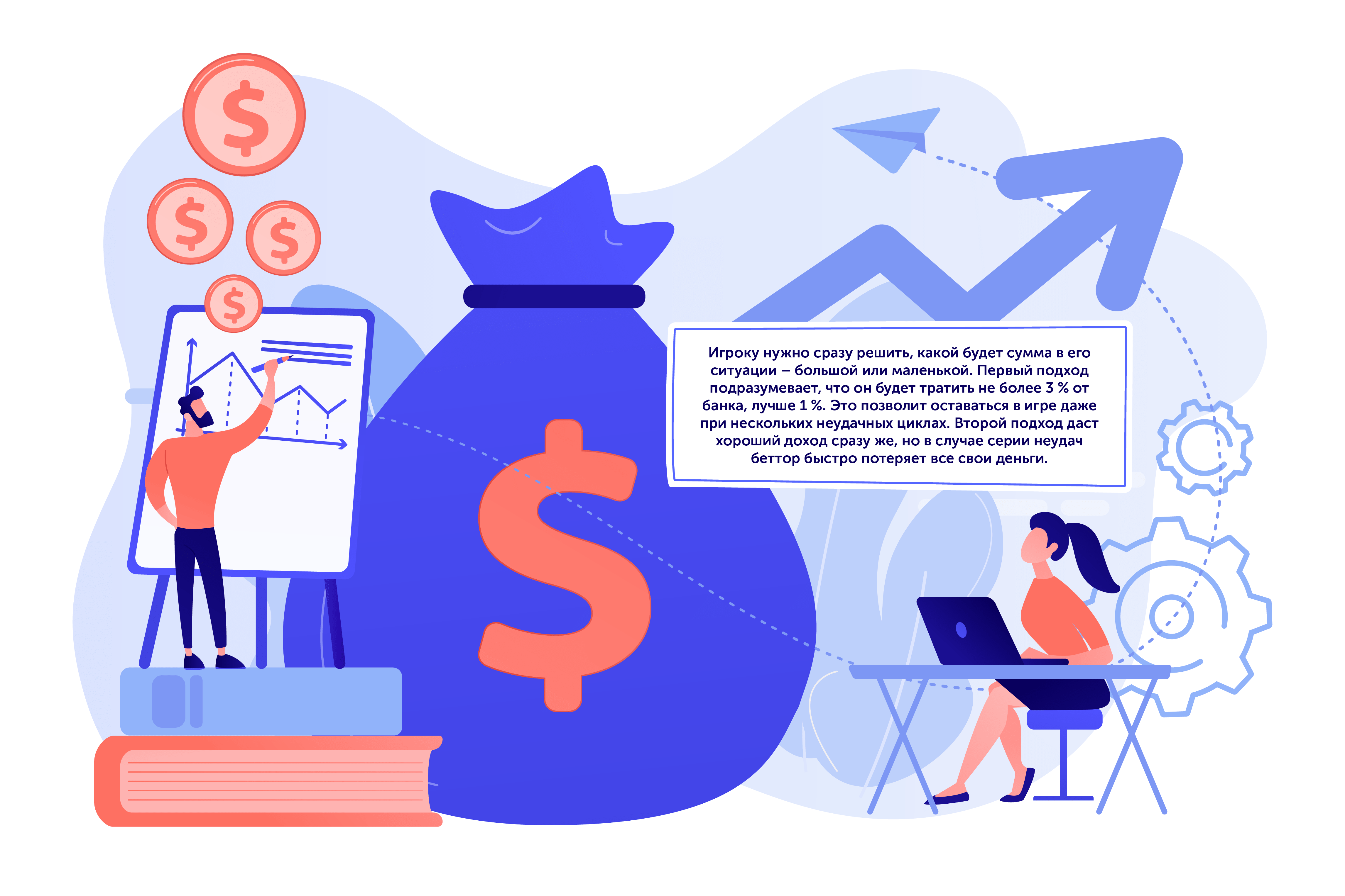 Как управлять банком betteam.pro