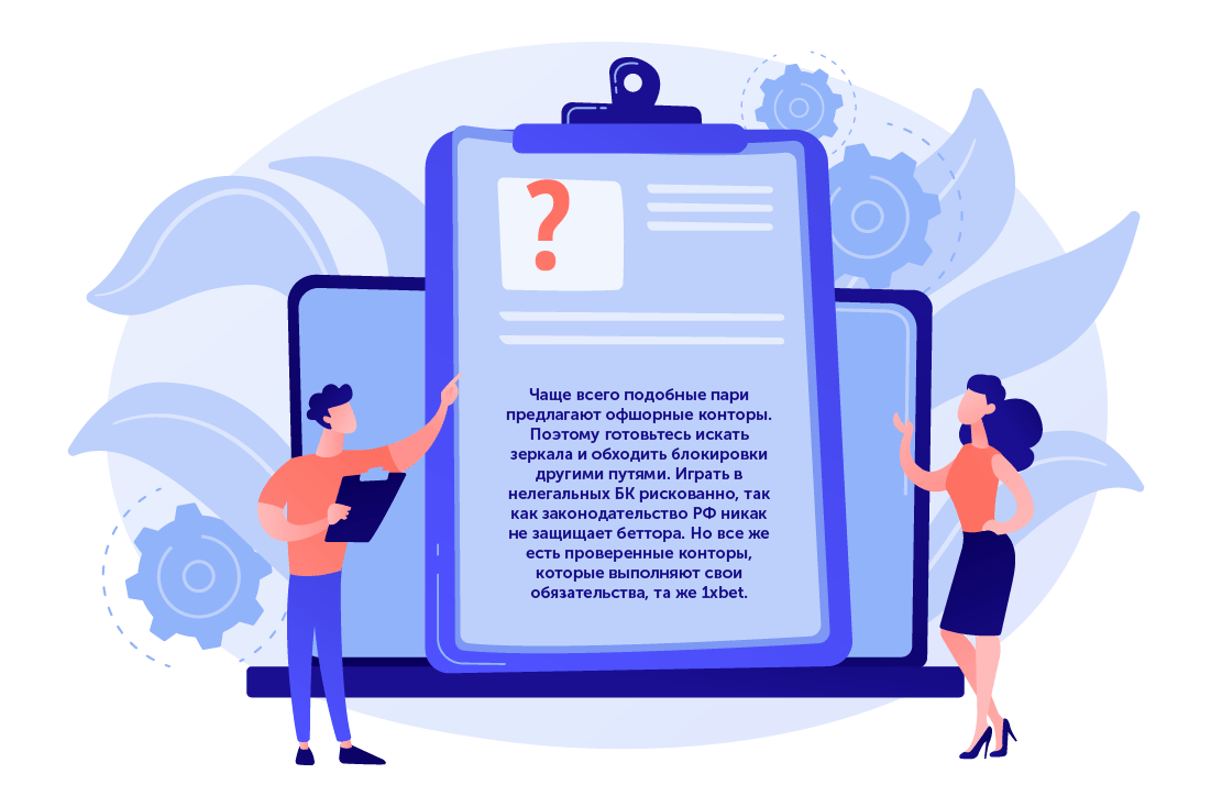 Где поставить betteam.pro