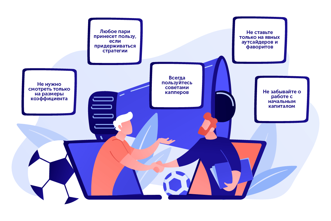 Советы новичку от эксперта betteam.pro